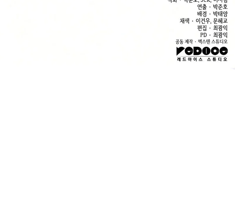 The Wandering Knight's Survival Manual Chapter 54 - halaman 103