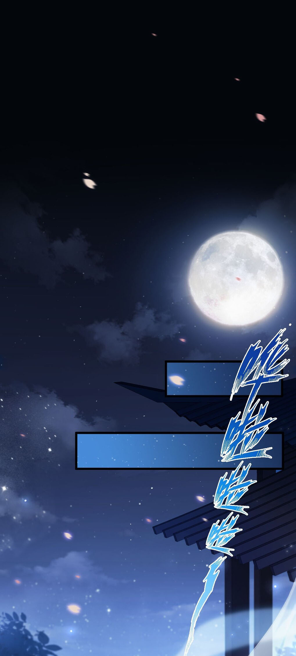 The Waste Female Demon God Chapter 10 - halaman 12
