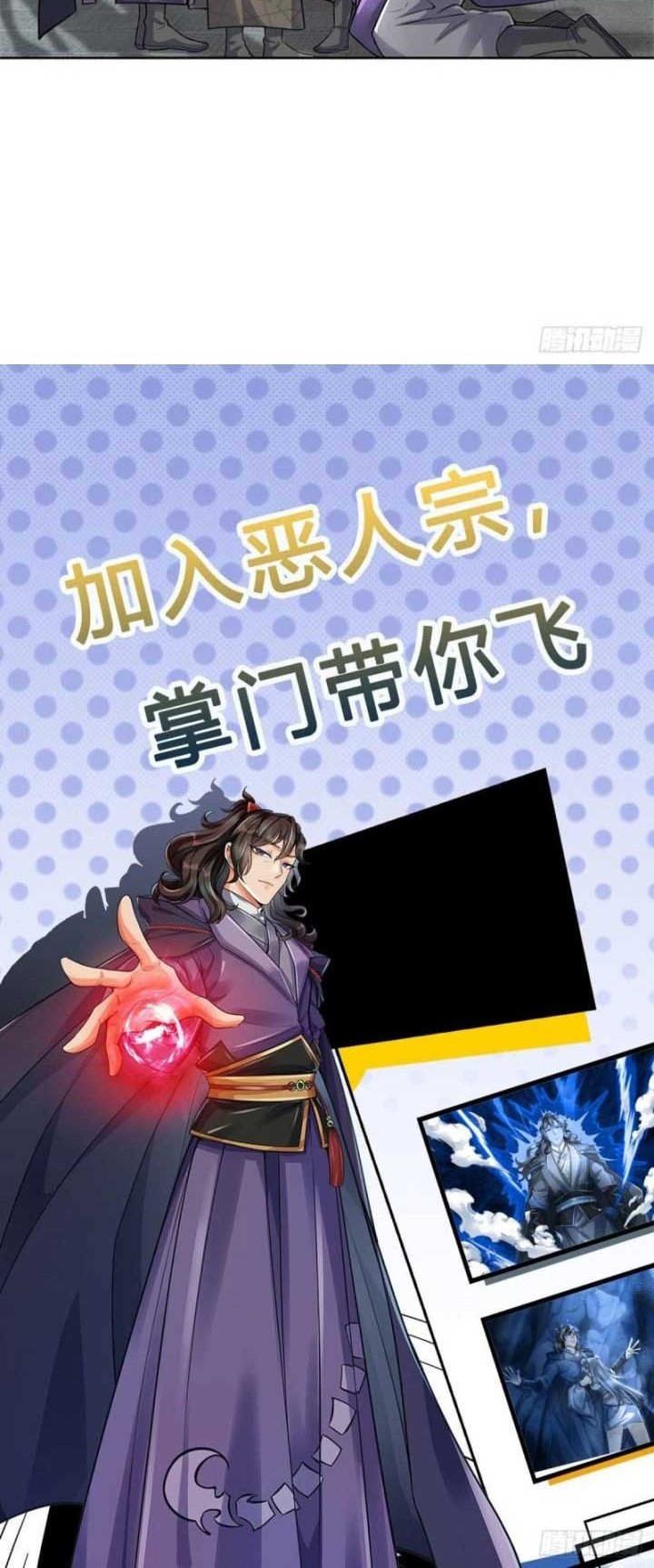 The Way of Domination Chapter 104 - halaman 14