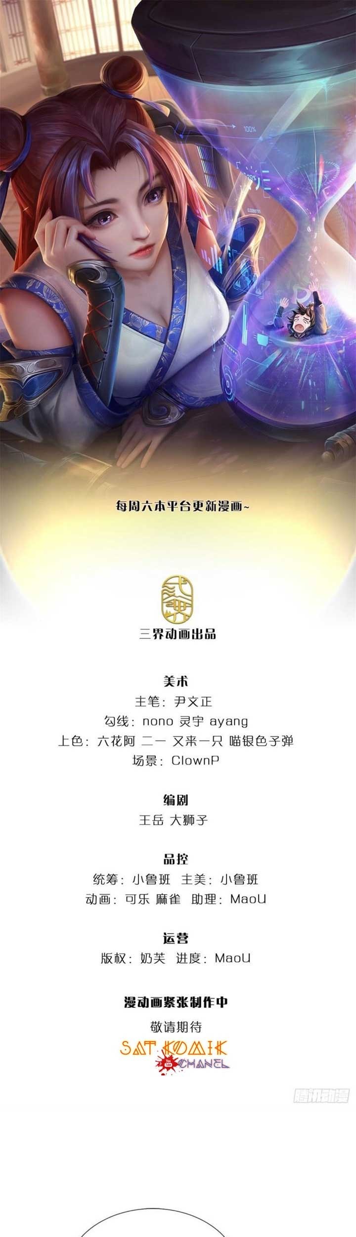 The Way of Domination Chapter 110 - halaman 2