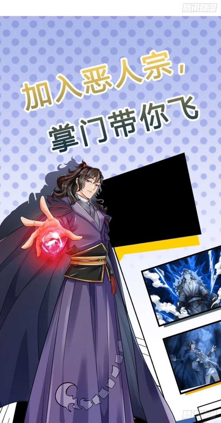 The Way of Domination Chapter 114 - halaman 14