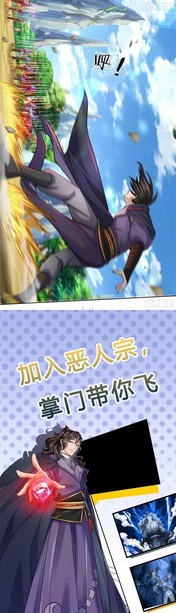 The Way of Domination Chapter 117 - halaman 36