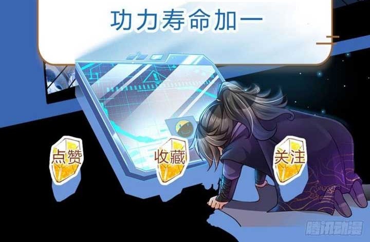 The Way of Domination Chapter 118 - halaman 32