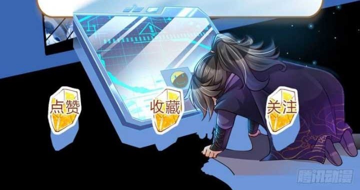 The Way of Domination Chapter 119 - halaman 33