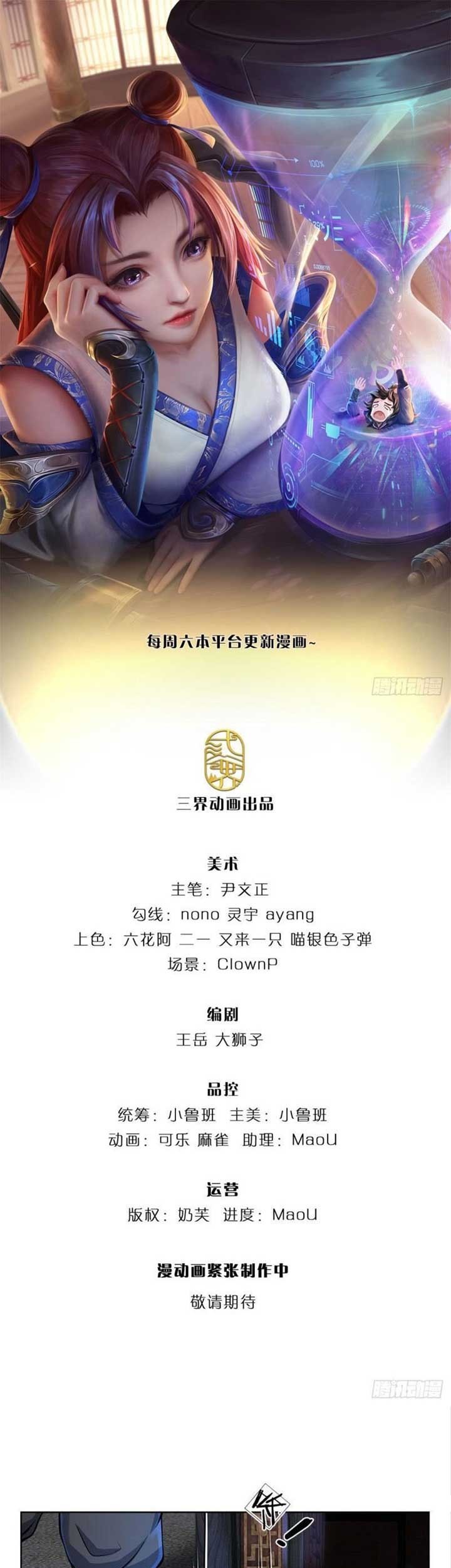 The Way of Domination Chapter 121 - halaman 2