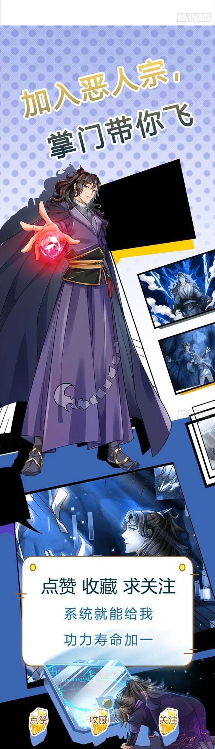The Way of Domination Chapter 121 - halaman 31