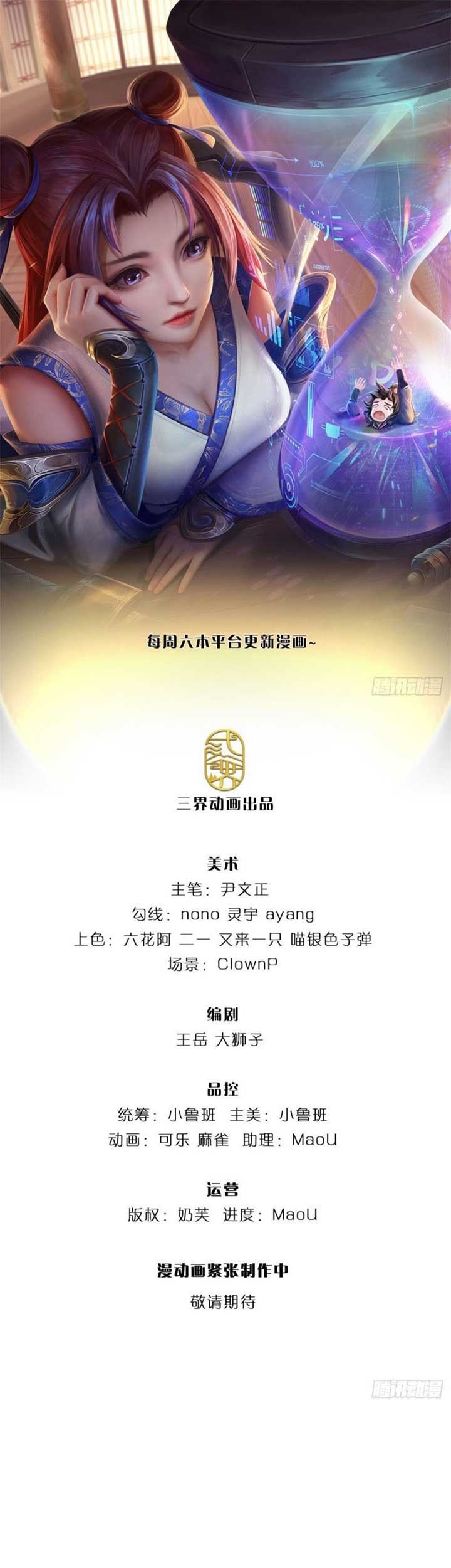 The Way of Domination Chapter 123 - halaman 2