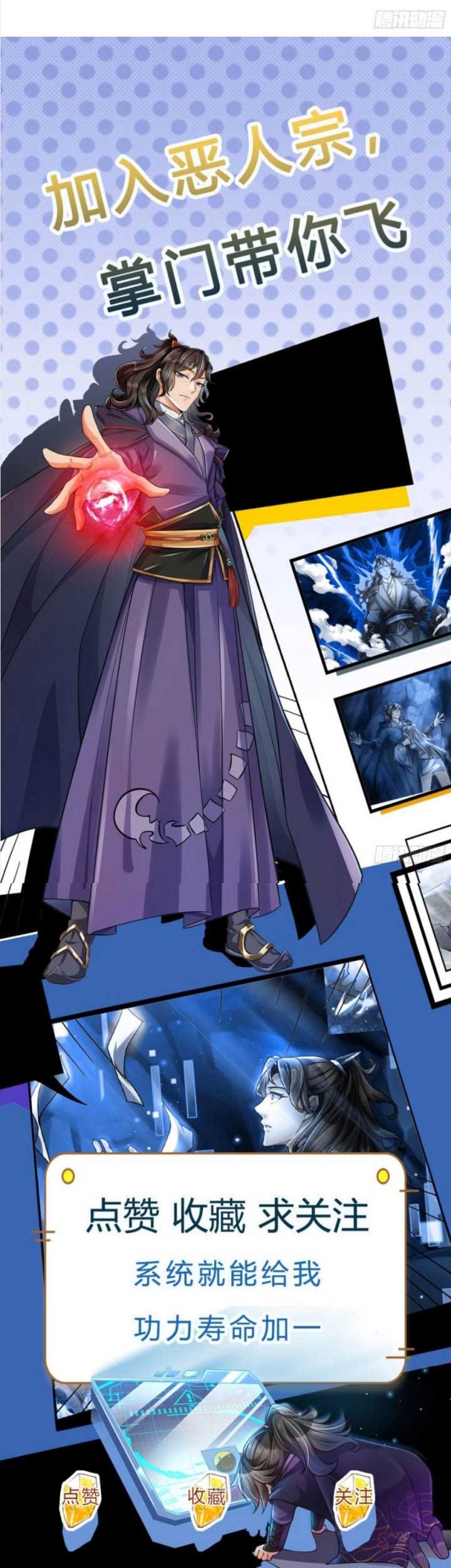 The Way of Domination Chapter 30 - halaman 10