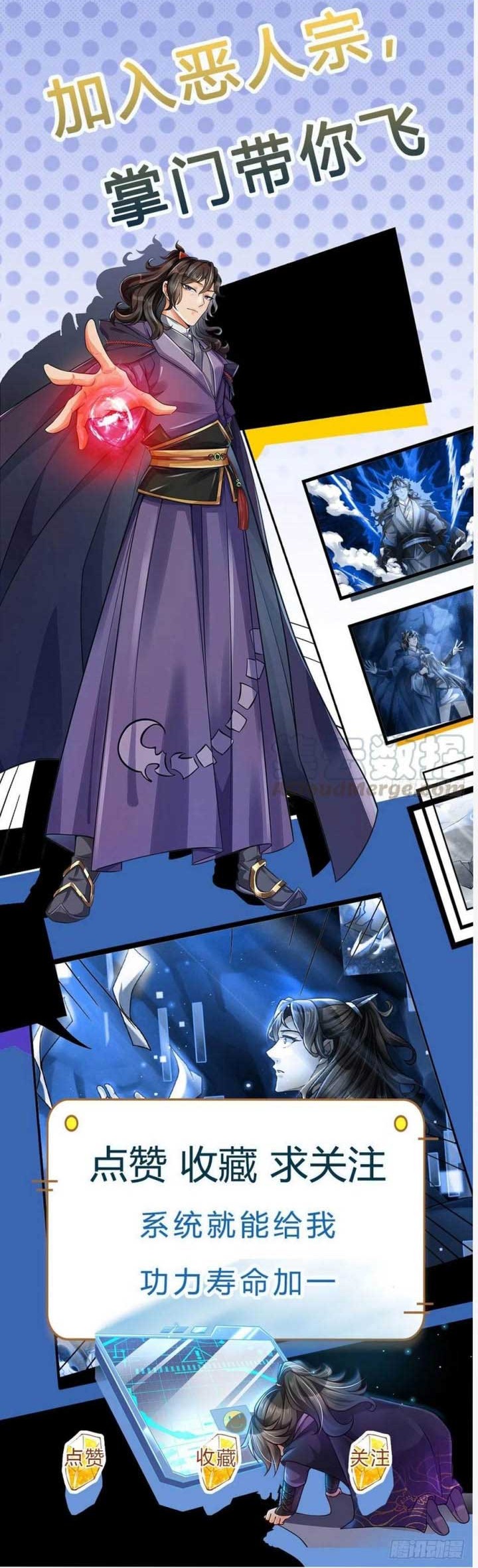 The Way of Domination Chapter 32 - halaman 27