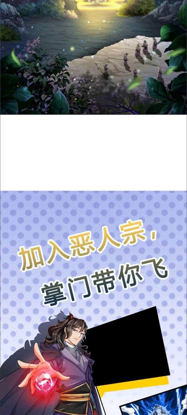 The Way of Domination Chapter 35 - halaman 30