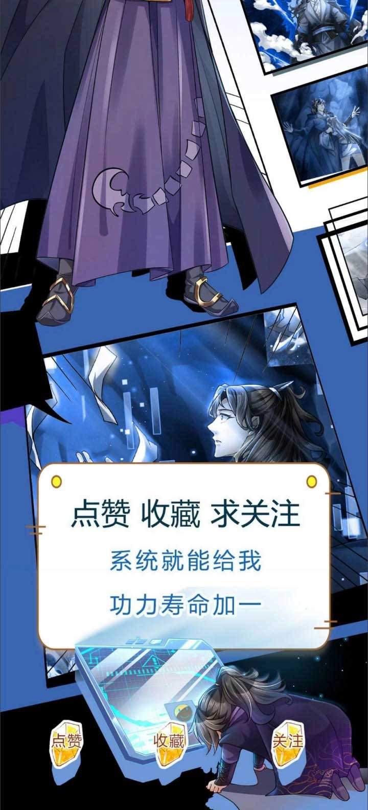 The Way of Domination Chapter 35 - halaman 31