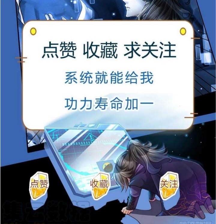 The Way of Domination Chapter 37 - halaman 20
