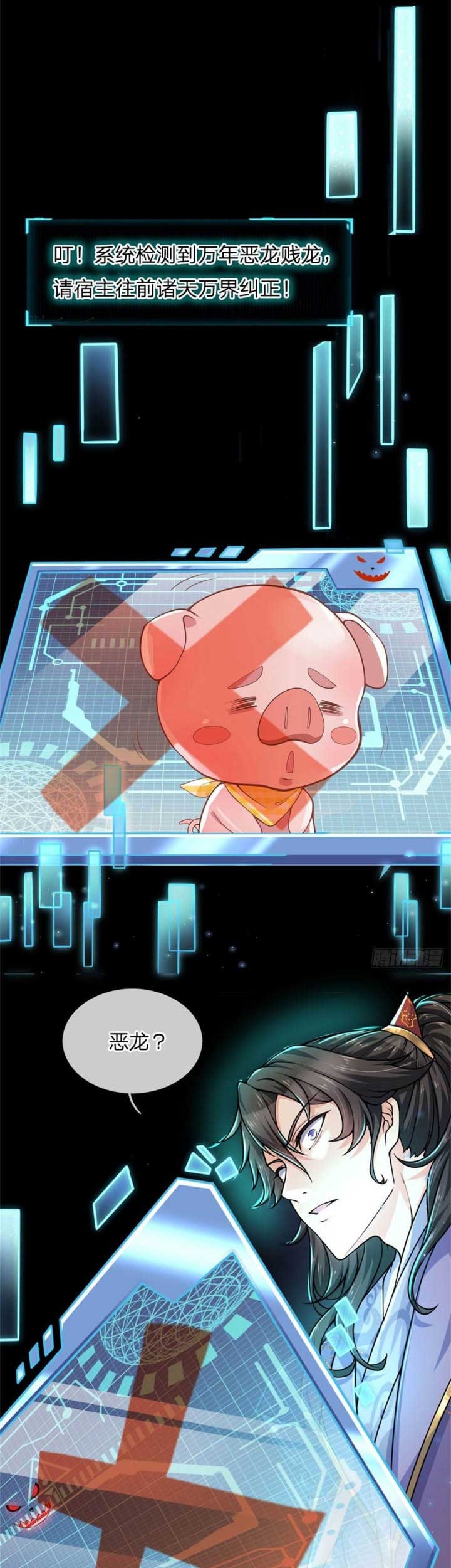 The Way of Domination Chapter 47 - halaman 11