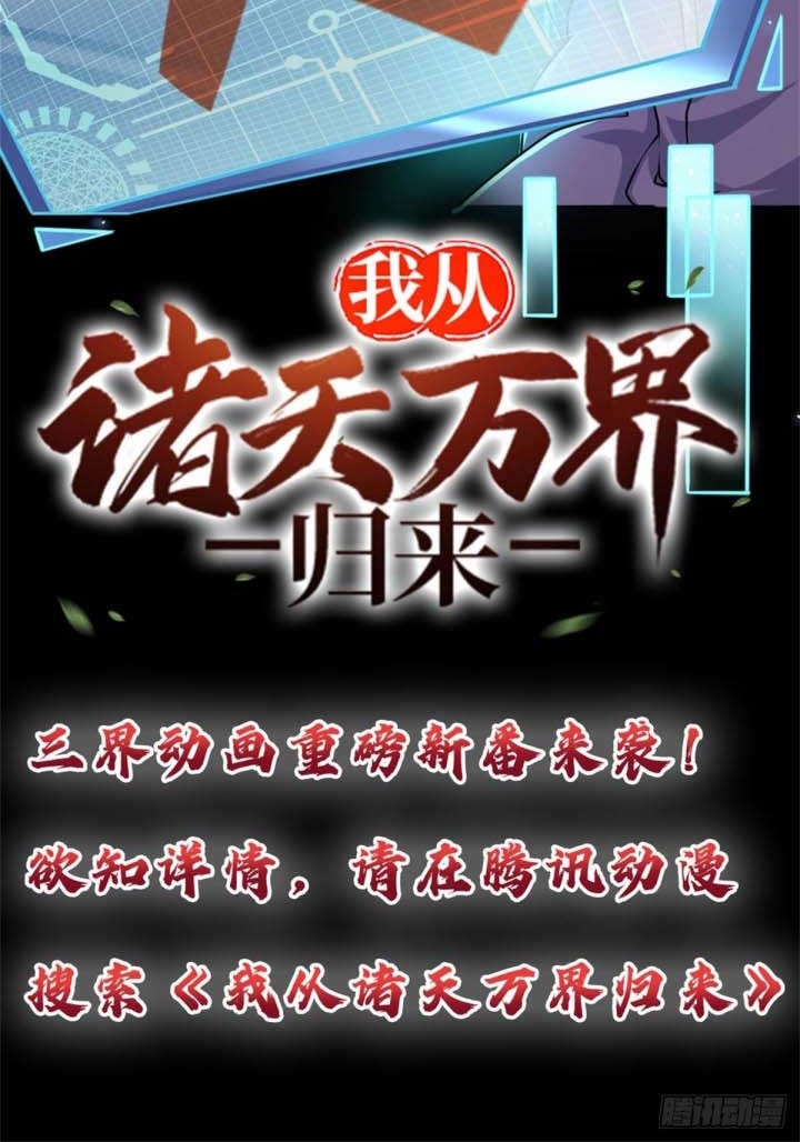 The Way of Domination Chapter 50 - halaman 26