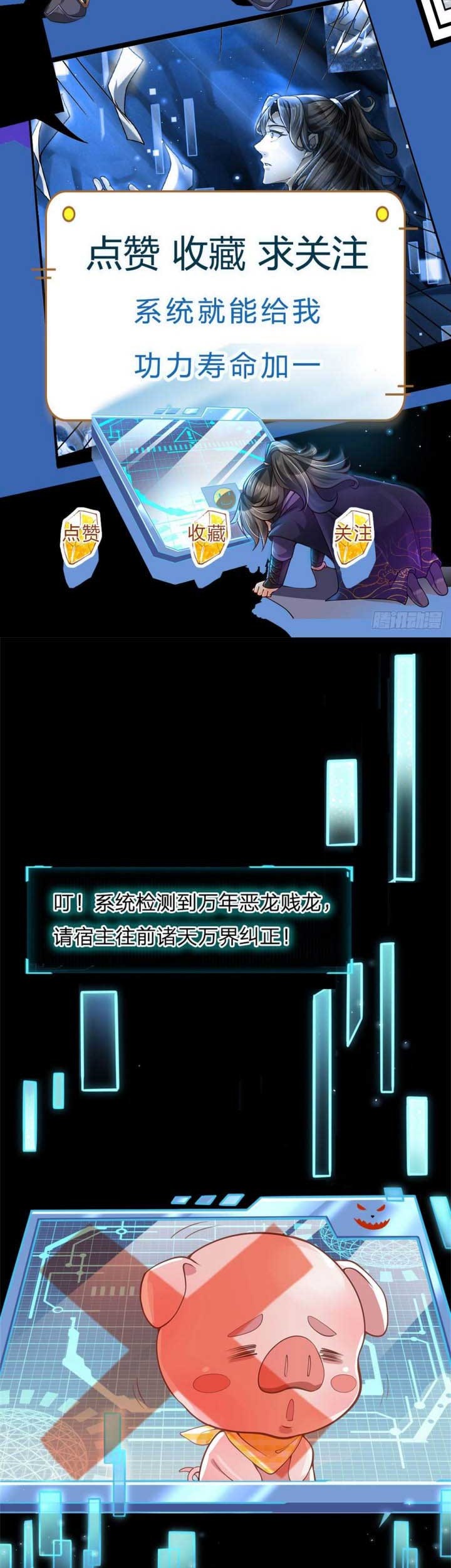 The Way of Domination Chapter 51 - halaman 22