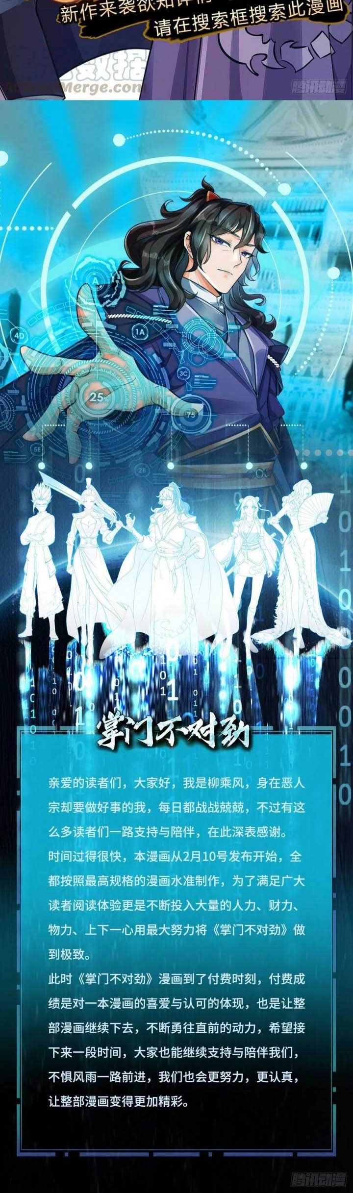 The Way of Domination Chapter 55 - halaman 10