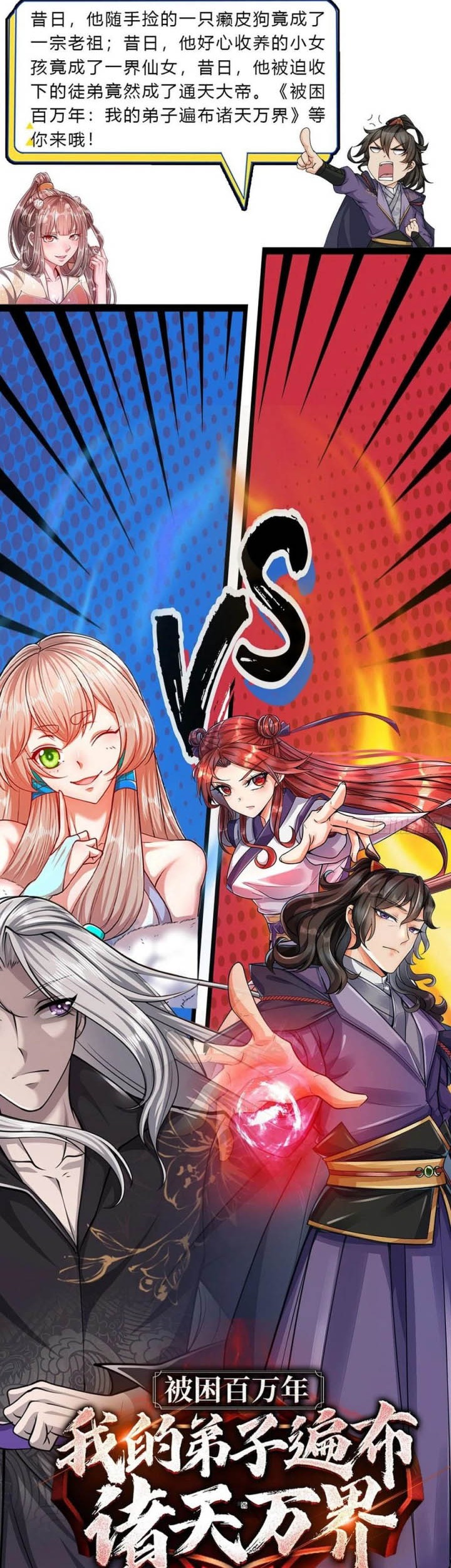 The Way of Domination Chapter 63 - halaman 12