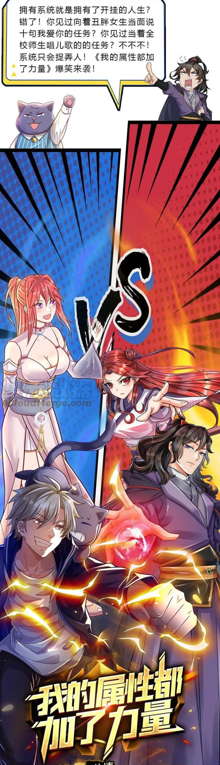 The Way of Domination Chapter 65 - halaman 26