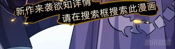 The Way of Domination Chapter 65 - halaman 27