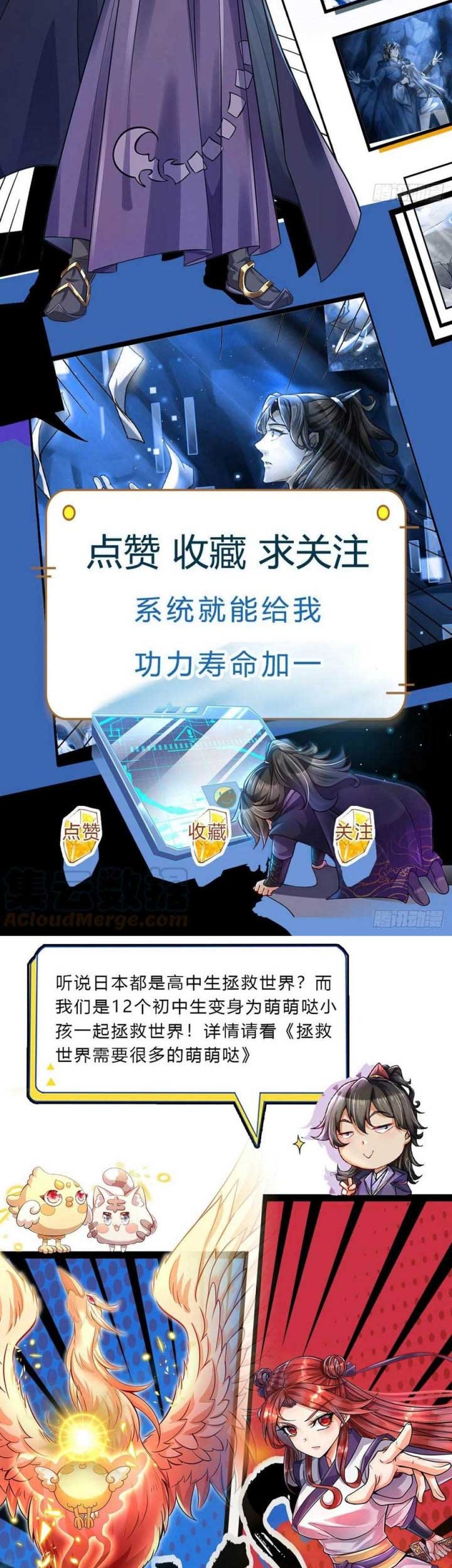The Way of Domination Chapter 70 - halaman 11