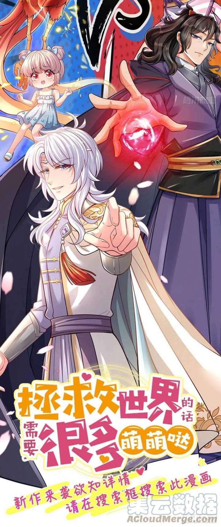 The Way of Domination Chapter 70 - halaman 12