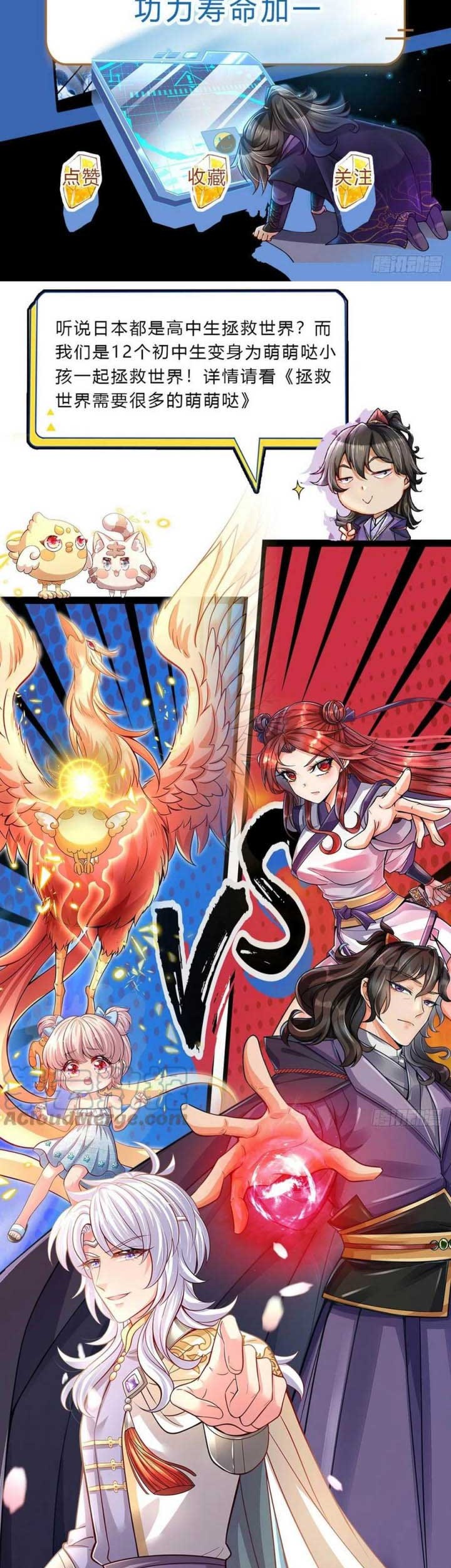 The Way of Domination Chapter 71 - halaman 11