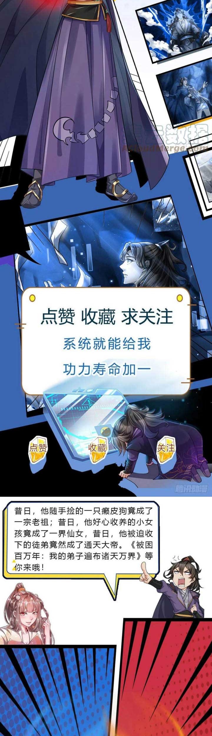 The Way of Domination Chapter 72 - halaman 10