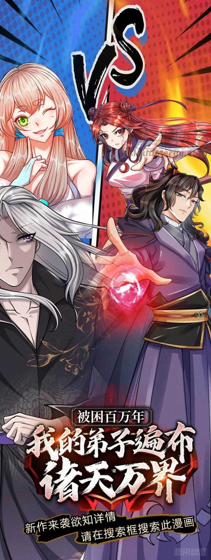 The Way of Domination Chapter 72 - halaman 11
