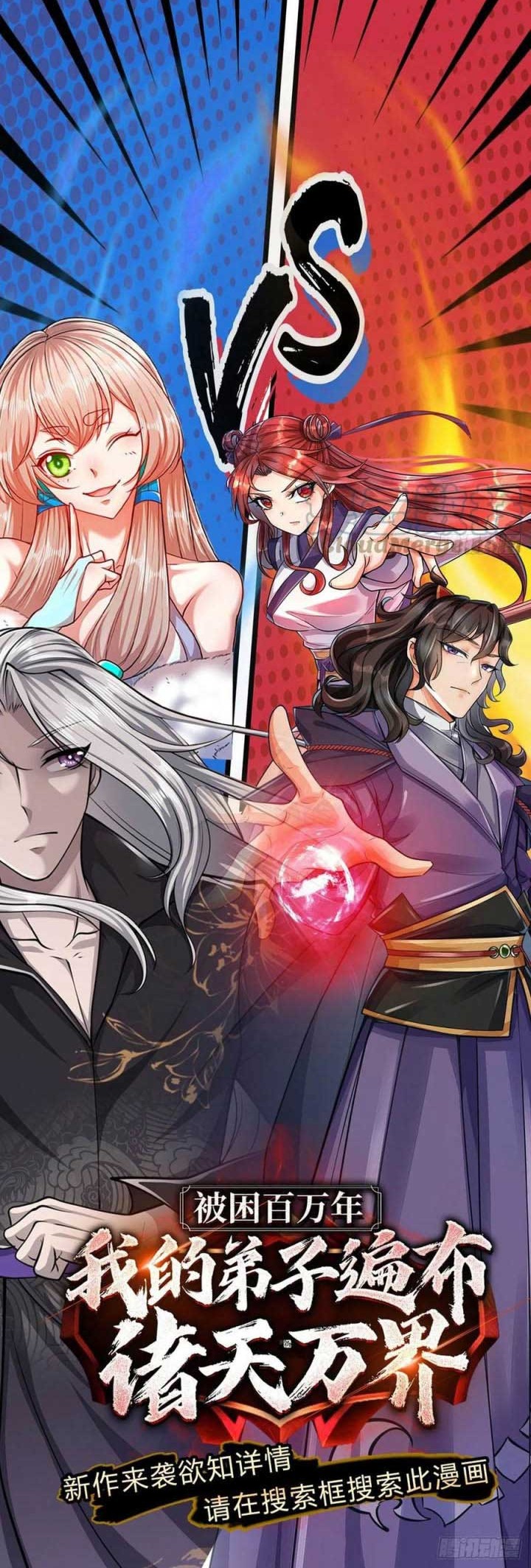 The Way of Domination Chapter 73 - halaman 12