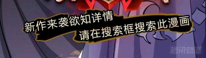The Way of Domination Chapter 74 - halaman 11