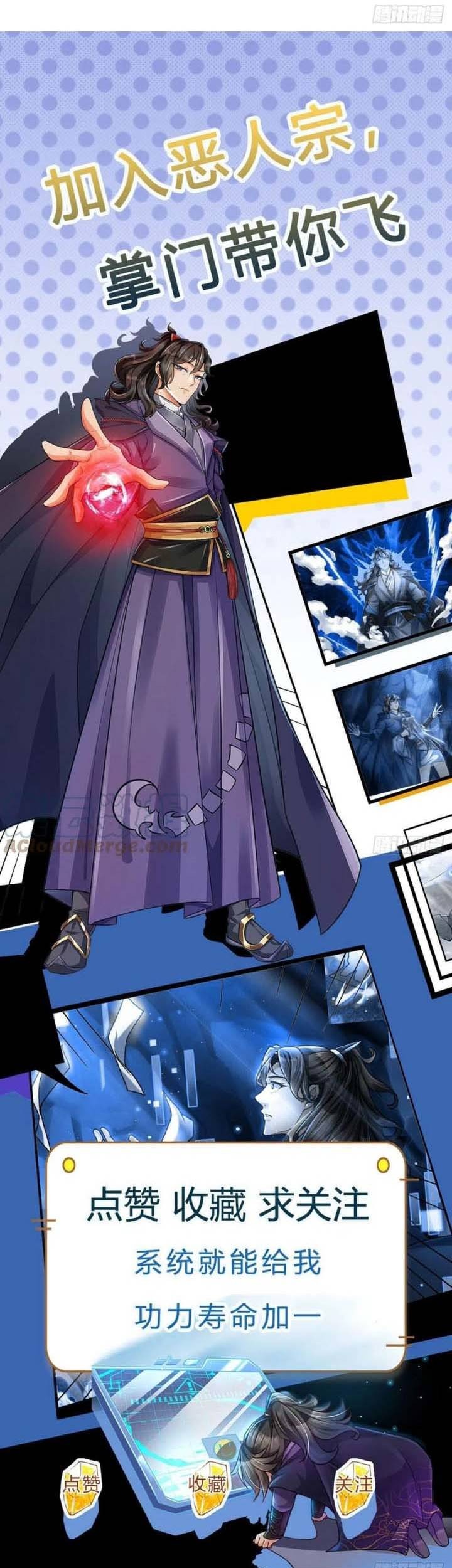 The Way of Domination Chapter 75 - halaman 23