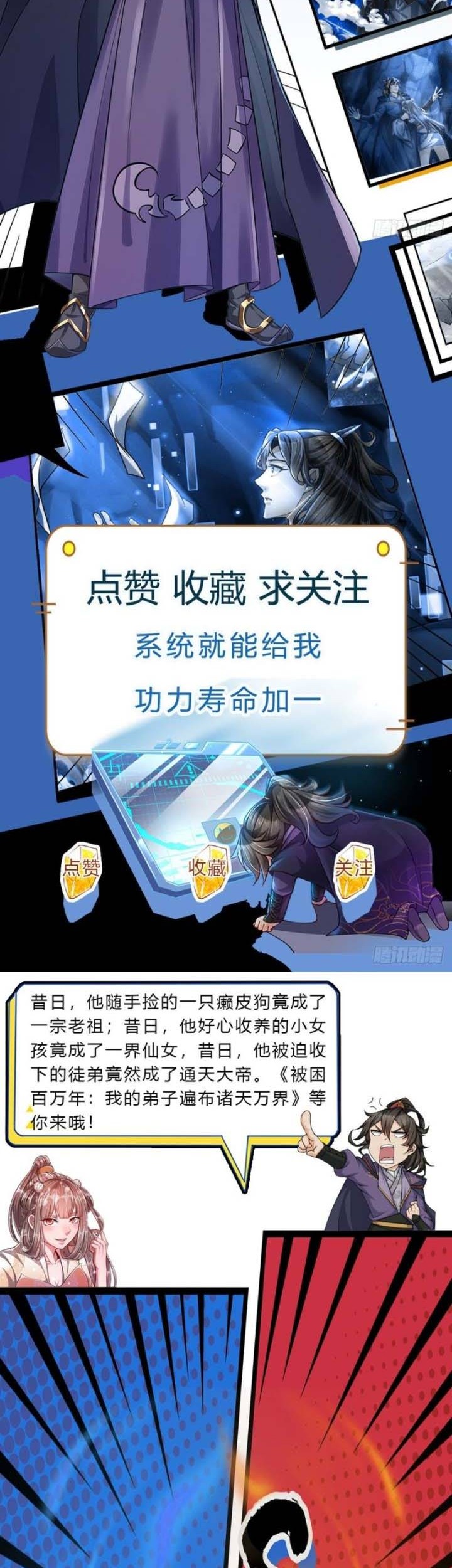 The Way of Domination Chapter 76 - halaman 24