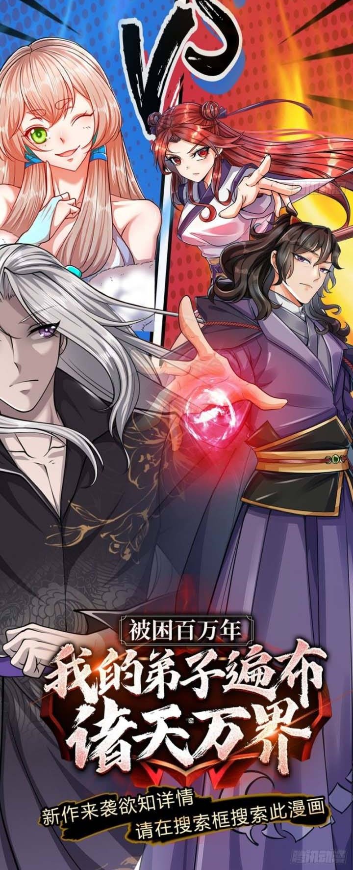 The Way of Domination Chapter 76 - halaman 25