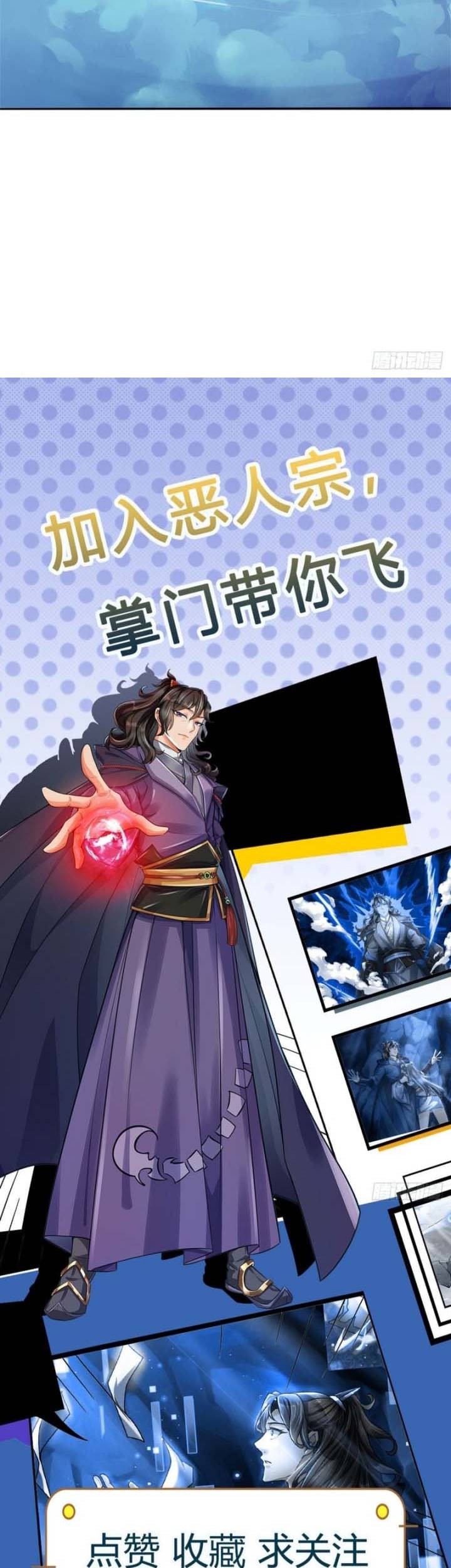 The Way of Domination Chapter 77 - halaman 29