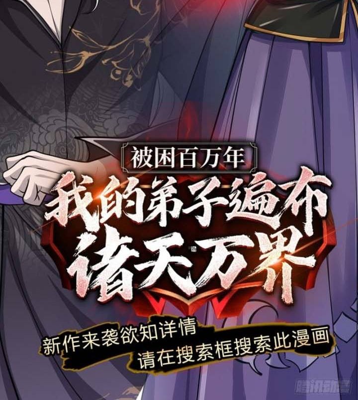 The Way of Domination Chapter 77 - halaman 31
