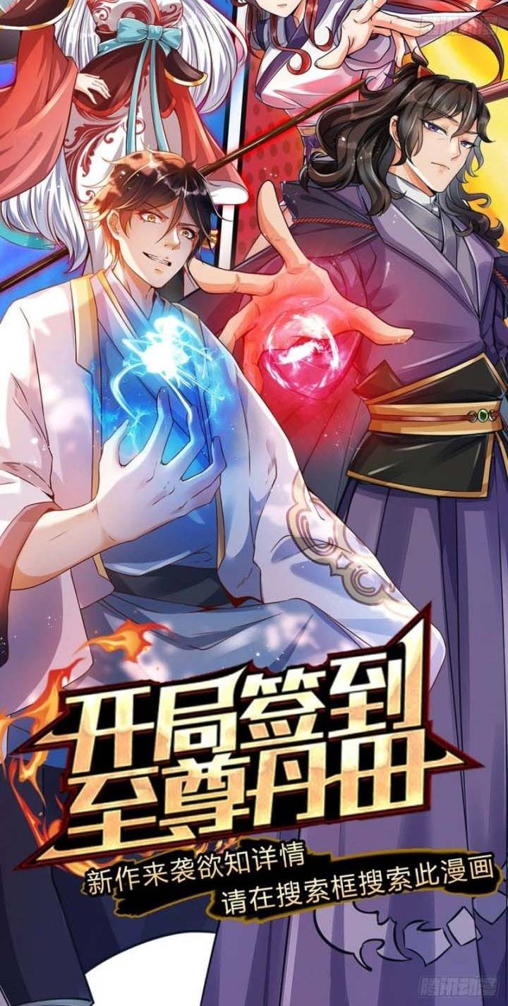 The Way of Domination Chapter 78 - halaman 11