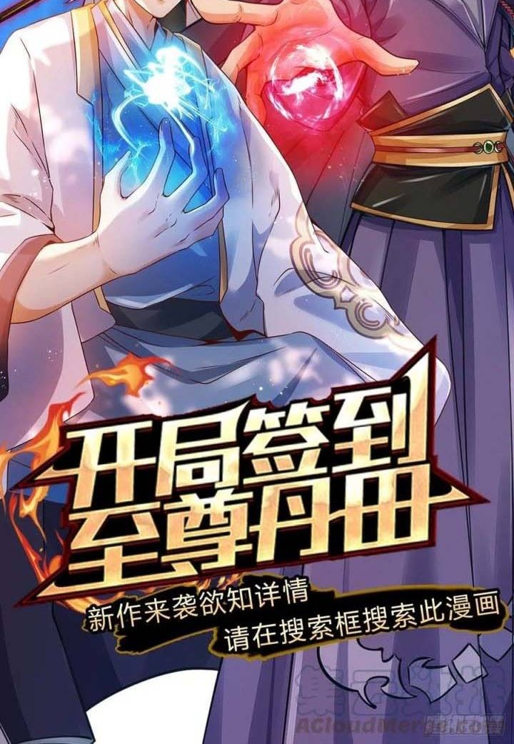 The Way of Domination Chapter 79 - halaman 11