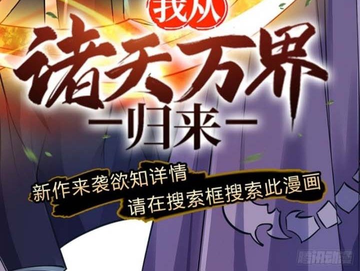 The Way of Domination Chapter 81 - halaman 29