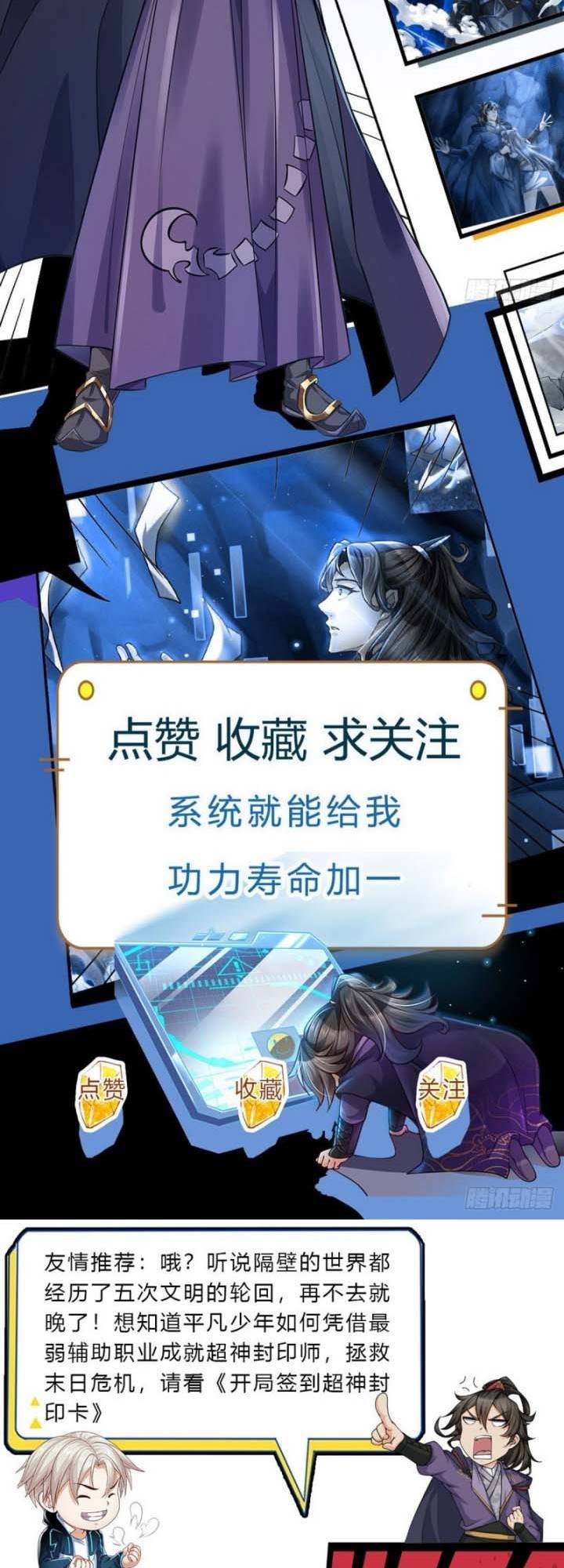 The Way of Domination Chapter 82 - halaman 39