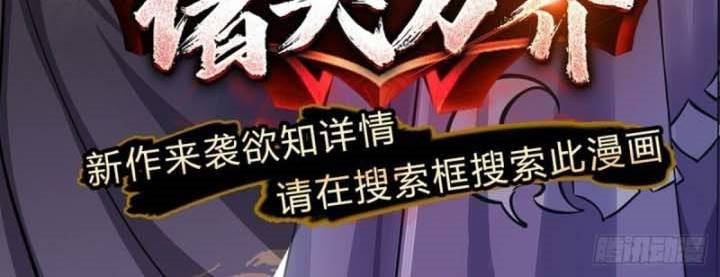 The Way of Domination Chapter 82 - halaman 41