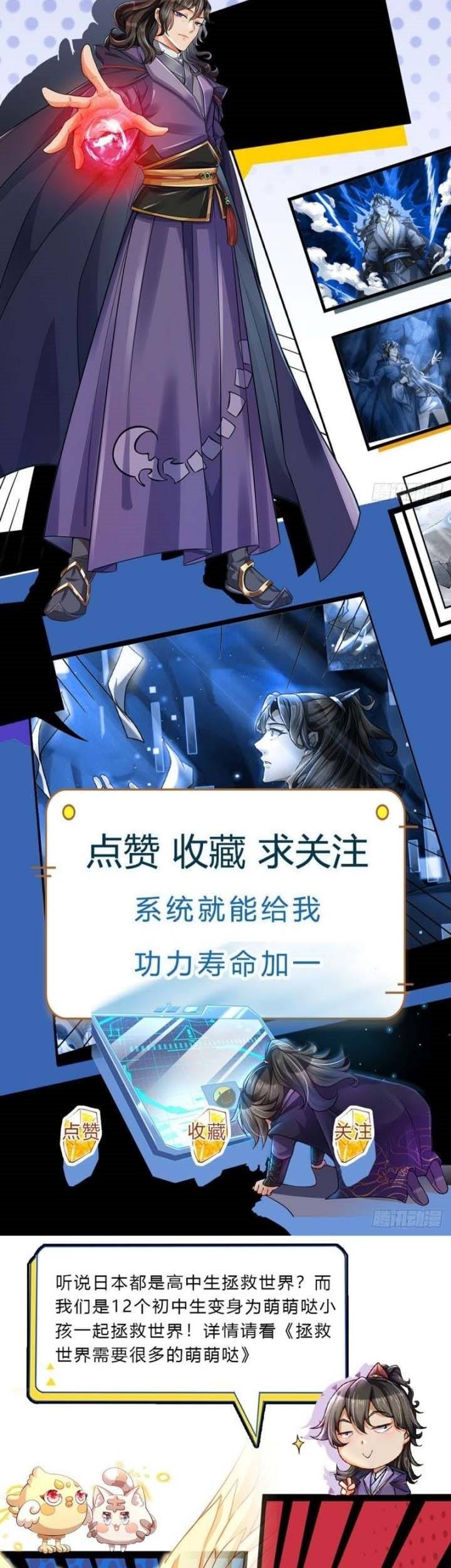 The Way of Domination Chapter 85 - halaman 38