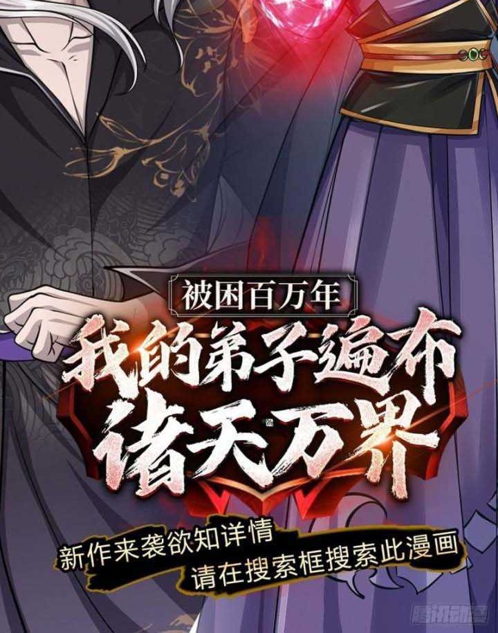 The Way of Domination Chapter 87 - halaman 11
