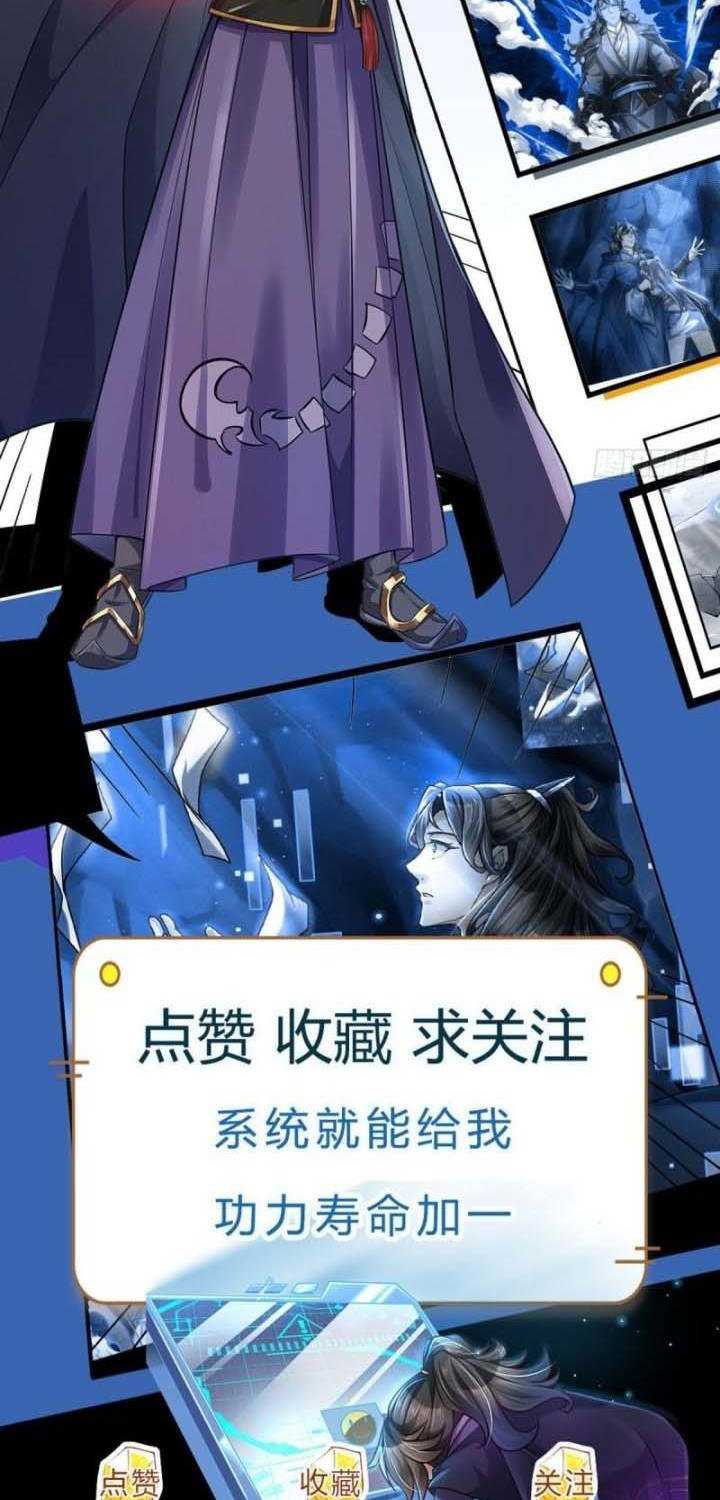 The Way of Domination Chapter 88 - halaman 29