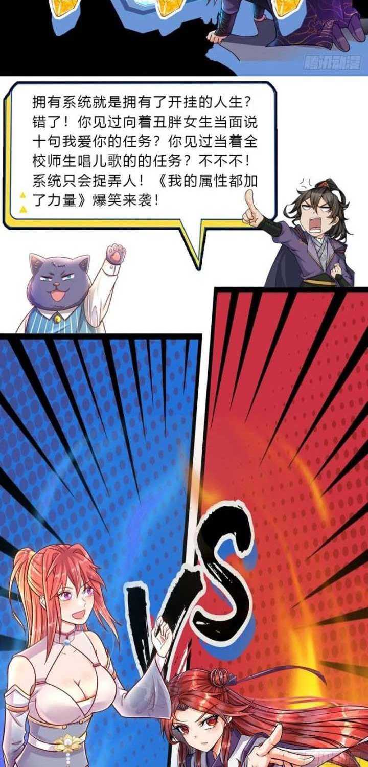The Way of Domination Chapter 88 - halaman 30