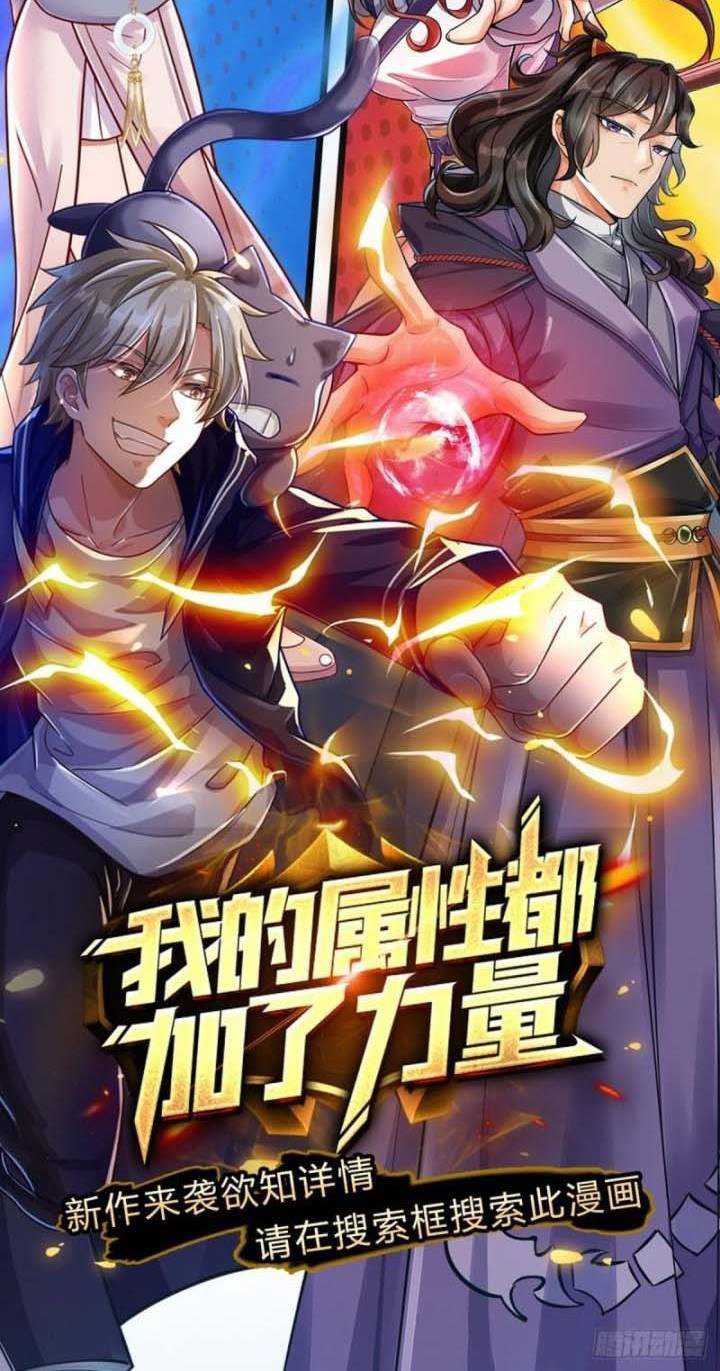 The Way of Domination Chapter 88 - halaman 31