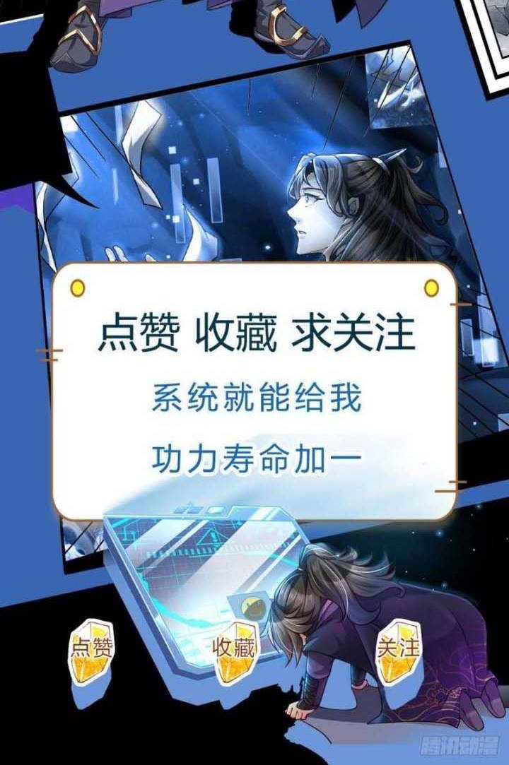 The Way of Domination Chapter 90 - halaman 31