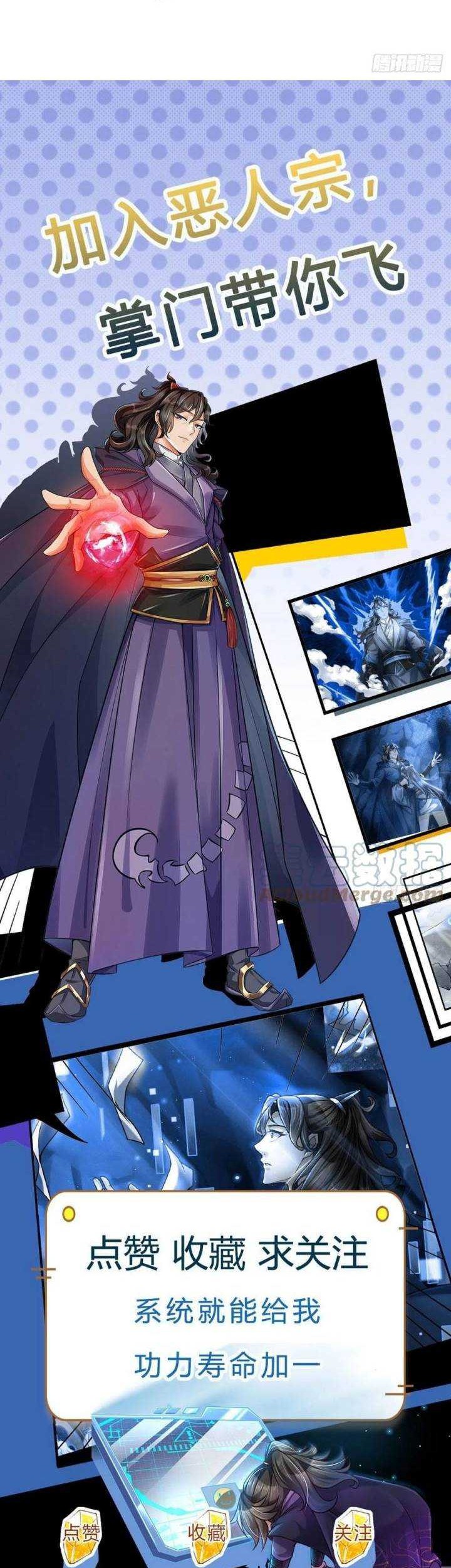 The Way of Domination Chapter 91 - halaman 30