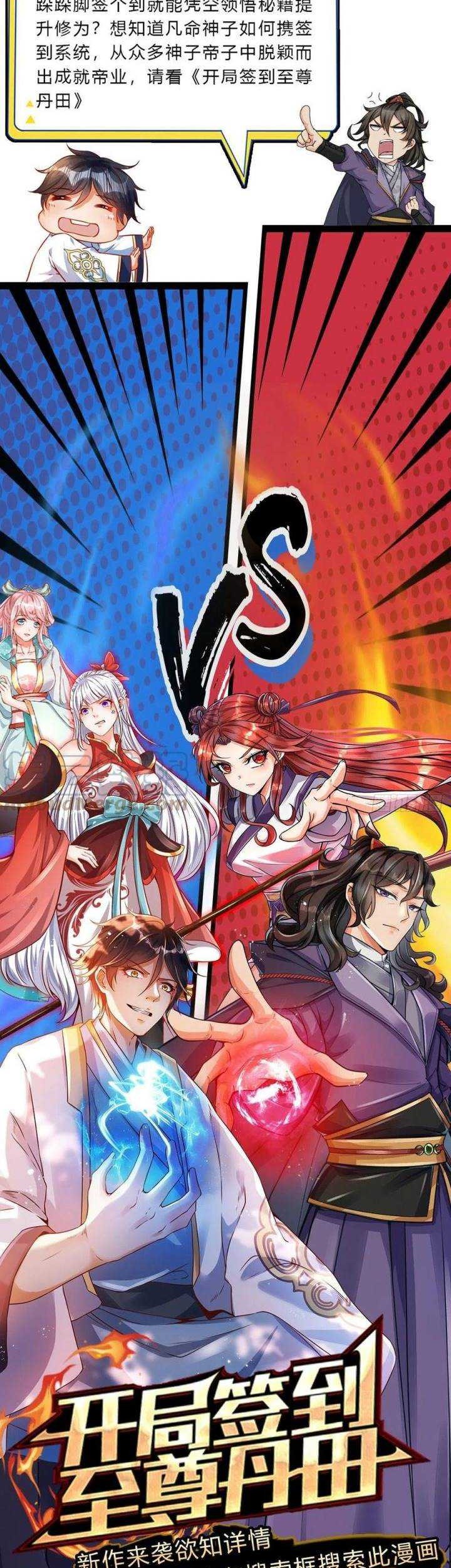 The Way of Domination Chapter 92 - halaman 13