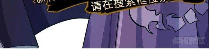 The Way of Domination Chapter 92 - halaman 14