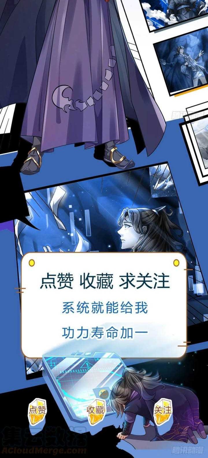 The Way of Domination Chapter 93 - halaman 12